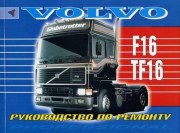 Volvo F16 TF16 terc